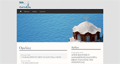 Desktop Screenshot of littlewhitecandle.com
